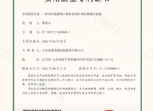 點(diǎn)擊查看詳細(xì)信息<br>標(biāo)題：實(shí)用新型專(zhuān)利證書(shū) 閱讀次數(shù)：716